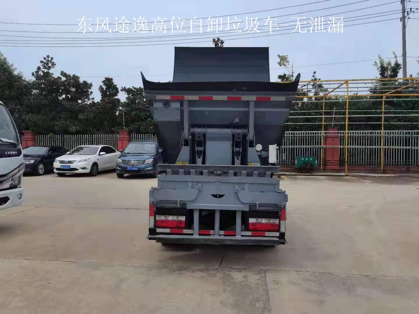 東風(fēng)途逸后掛桶式垃圾車