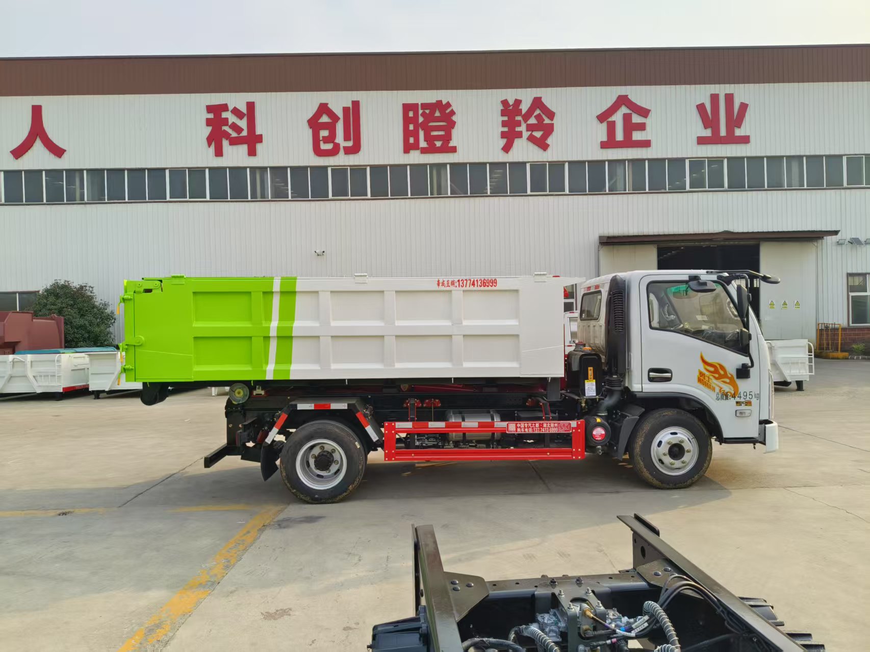 重汽豪曼藍(lán)牌勾臂垃圾車